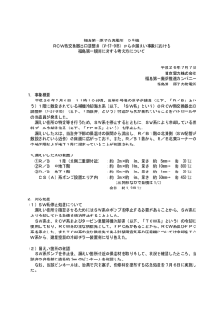 福島第一原子力発電所 5号機 RCW熱交換器出口調整弁（V-37-91B