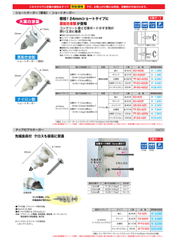 ショートオーガー（亜鉛）