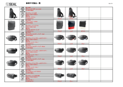ダウンロード - SEAL（シール） brand