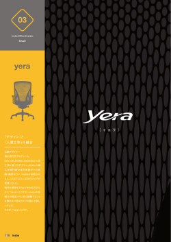Yera