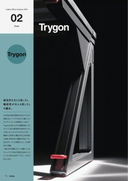 Trygon