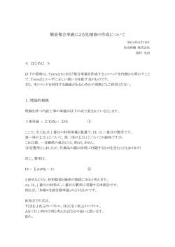 この資料(PDF)