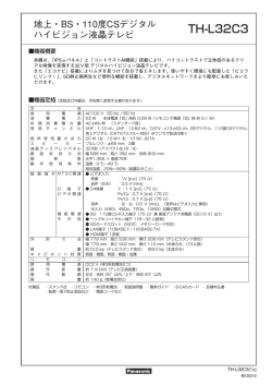 TH-L32C3 - Panasonic