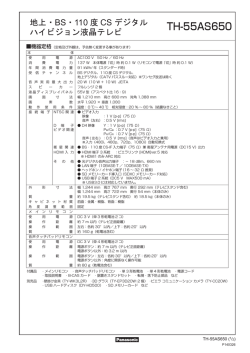 TH-55AS650 - Panasonic