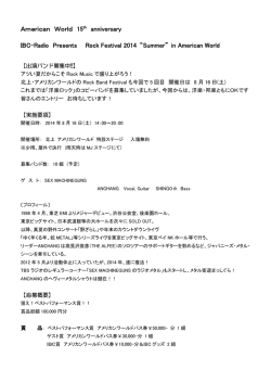 American World 15 th anniversary IBC-Radio