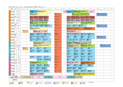 【第2日目】2014年6月14日(土) 第59回日本透析医学会学術集会・総会