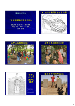 カラー版 - 共生システム理工学類