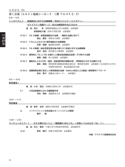 11 月 27 日 - 株式会社コングレ
