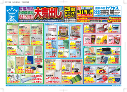 ポイント セール!!