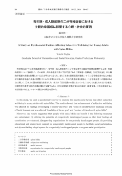 l社会参加&hellip;i・1・parti・ip・ti・n l