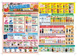 トシンコンビニ