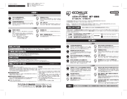 LEDキッチン手元灯 棚下・壁兼用 KT10N-TK／KT8N-TK