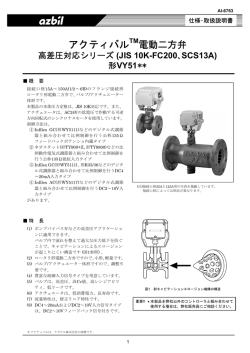 アクティバルTM