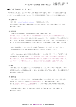 お問い合わせの設置 (POST