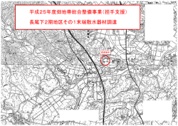 図面（PDF：1200KB）