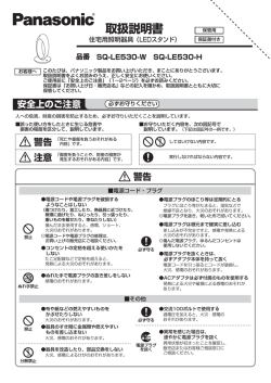 取扱説明書 - Panasonic