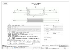 87 LEDコントロール電源装置（HLG-40H
