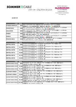 PRICE - ライブギア株式会社