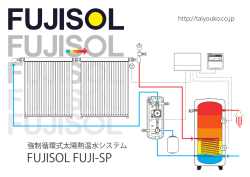 FUJISOL FUJI-SP