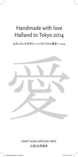 Handmade with love Halland to Tokyo 2014
