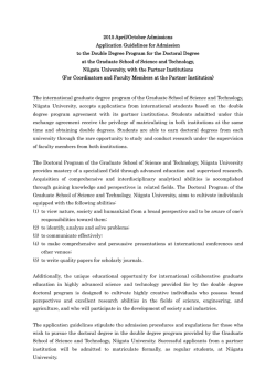 協定締結大学用(PDF) - 新潟大学大学院 自然科学研究科