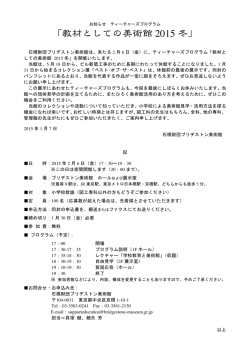 TPお知らせ1502 01