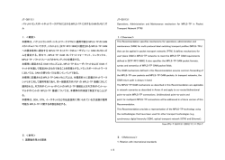 JT-G8113.1 パケットトランスポートネットワーク(PTN)における MPLS-TP