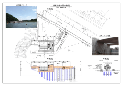 水門（PDF442KB）