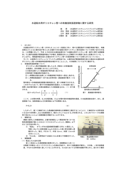 水道配水用ポリエチレン管への有機溶剤浸透挙動に関する研究