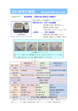 PDFはコチラ - シンメトリックス