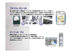 ②Nウルトラシリカ表面欠陥補修工法（♯S）施工手本画像