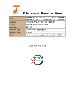 Kobe University Repository : Kernel