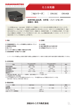 データシート - Hamamatsu