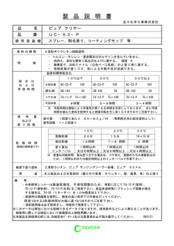 ダウンロード - 玄々化学工業