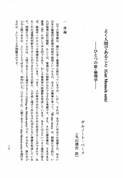よく人間であること への三富。富島 mm~=)
