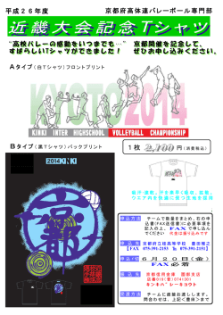 近畿大会記念 近畿大会記念 TT シャツ シャツ