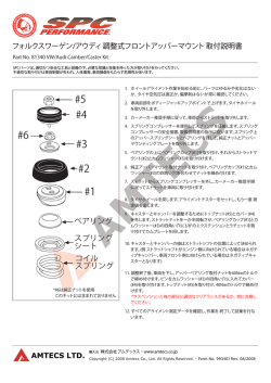 81340 VW ゴルフIV/ビートル, Audi TT 調整式フロント