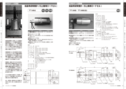 ル ) 結晶育成荷重計 ( 引上機用ロードセル )