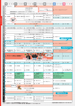 ジモトTV 6 7 8 9 10 11 0 1〜4 5 6 7 8 9 10 11 0〜6