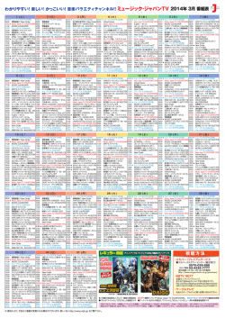 ミュージック・ジャパンTV DAIGO