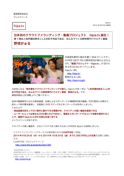 第1弾は人気声優杜野まこ&times;上村彩子司会で送る