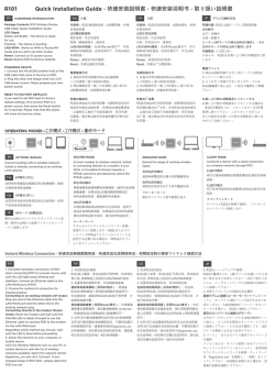 TR1 Manual - GIGASTONE