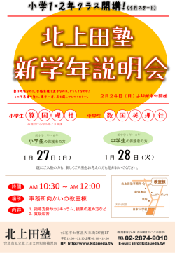 新年度説明会を実施します