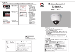 簡易マニュアル