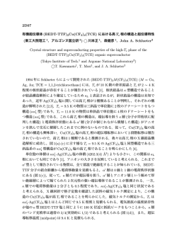 2D07 有機超伝導体 (BEDT-TTF) 2Cu(CF3)4(TCE) における高 Tc 相の