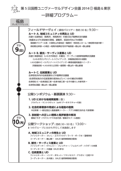 詳細プログラム (announce