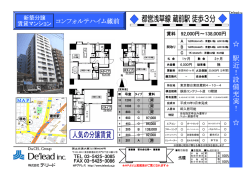 駅 近 ！ 設 備 充 実 ！