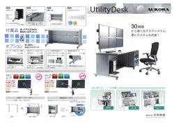 製品カタログはこちら - オーロラ：共栄商事