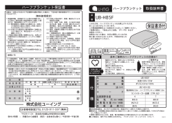 UB-H85F 取扱説明書