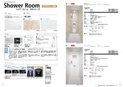 シャワールーム（P108～P111）
